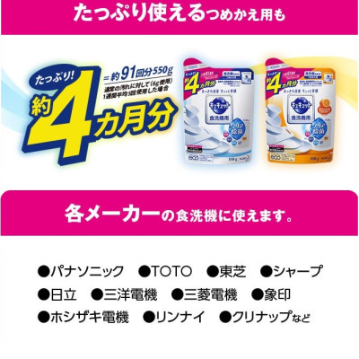 Combo 3 túi bột rửa bát Kyukyuto chuyên dụng cho máy rửa chén bát 550g hương cam - made in Japan