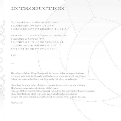 Sách ngoại văn: AKIAKANE Art Works: Myaku (Japanese Edition)