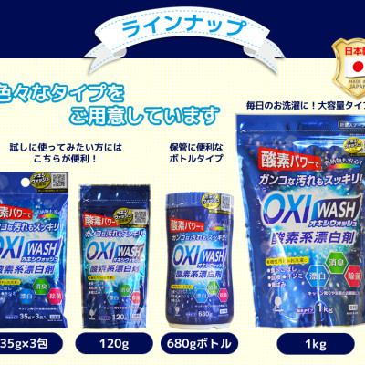 Set 02 Túi/Hộp bột giặt tẩy đa năng Oxy Wash - Nhập khẩu Nhật Bản