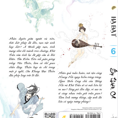 Bộ Thiên Ca - Tập 6 - Tặng Kèm 2 Postcard