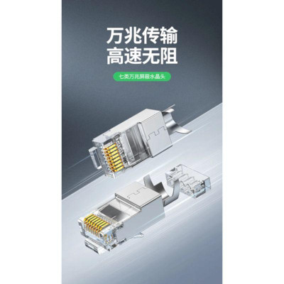 Ugreen UG50635NW193TK 100Pcs Cat7 Rj45 8P - 8C Đầu bấm mạng - HÀNG CHÍNH HÃNG