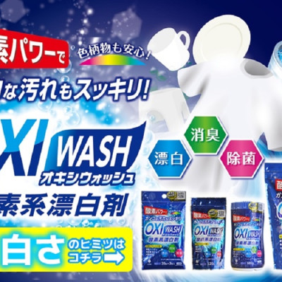 Set 02 Túi/Hộp bột giặt tẩy đa năng Oxy Wash - Nhập khẩu Nhật Bản