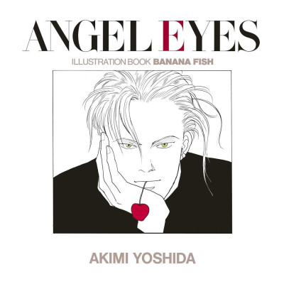 ANGEL EYES 復刻版: イラストブックBANANA FISH/ANGEL EYES