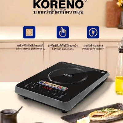 Bếp từ đơn Koreno Thái Lan KN-897 công suất cực lớn 3200W công nghệ Inverter tặng kèm nồi lẩu hàng chính hãng