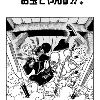 One Piece 101