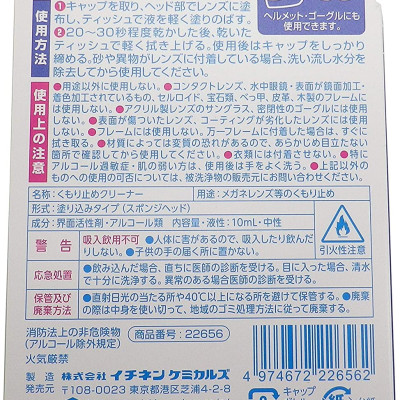 Gel lau kính chống bám sương mù, hơi nước cho mắt kính
