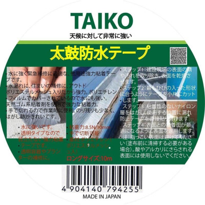 (Dài 10m, Rộng 5cm) Băng Keo, Keo Dán Chống Thấm, Chống Dột Taiko Nhật Bản Băng Keo Chống Thấm Dột,Vá Chám Vết Nứt Trần Sàn Nhà Taikomi Japan Băng keo chống thấm TAIKO Nhật Bản chắc chắn, chống thấm dột, dán tường, dán mái tôn, máng xối, lô gia