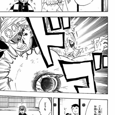 鬼滅の刃 9 - ONI METSU NO HA 9