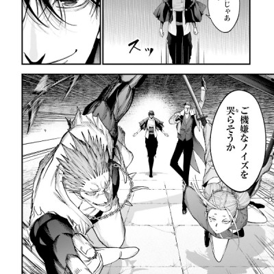 Record Of Ragnarok - The Jack The Ripper Case File 2 (Japanese Edition)