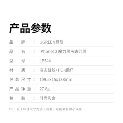 Ugreen UG80673LP544TK Màu Đen Silicone Ốp Lưng Iphone 13 6.1inch - HÀNG CHÍNH HÃNG