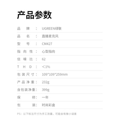 Ugreen UG10931cm427TK microphone dùng để livestream chuyên nghiệp micro hát live dùng hát karaoke ktv thu âm máy chủ hội nghị - HÀNG CHÍNH HÃNG