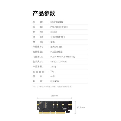 Ugreen UG30715cm465TK Card chuyển PCI-e ra NVMe hiệu suất cao Tích hợp PCIe 4.0 kích thước vật lý 16X băng thông 4X - HÀNG CHÍNH HÃNG