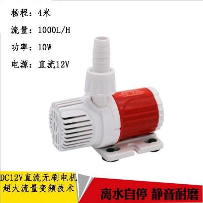 Máy bơm chìm bể cá 12V-10W/20W - bơm chìm không chổi than