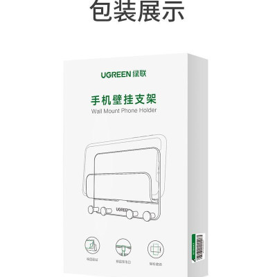 Ugreen UG80707LP288TK giá treo điện thoại tablet đa năng đến 7.2 inches màu trắng dán tường bằng keo 3M - HÀNG CHÍNH HÃNG