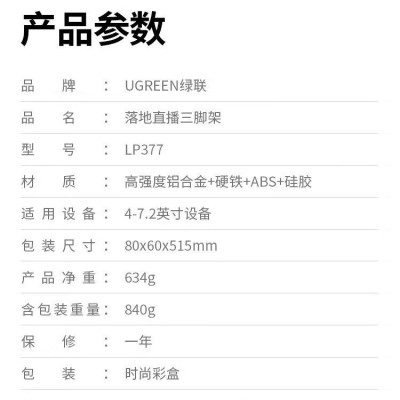 Ugreen UG90637LP377TK Chân đế Tripod chiều dài 58cm - 1.7m chi - HÀNG CHÍNH HÃNG