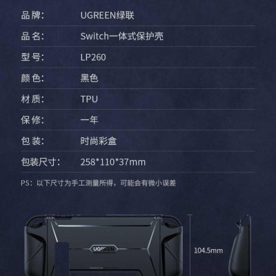 Ugreen UG80870LP260TK Màu Trắng Trong suốt Ốp lưng bảo vệ máy Nintendo Switch - HÀNG CHÍNH HÃNG