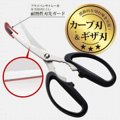 Kéo cắt thức ăn cao cấp Shimomura Made Pro 180mm - hàng nội địa Nhật Bản