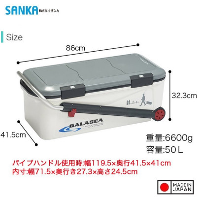 Thùng đá giữ nhiệt đa năng, tay kéo Sanka Galasea 50L, bền đẹp và an toàn cho thời gian sử dụng lâu dài -nội địa Nhật Bản 