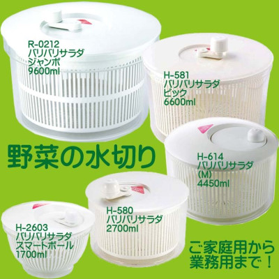 Rổ quay rau 360º Yamaken Kogyo Smart Bowl (2.7L/ 4.45L/ 6.6L) - Hàng nội địa Nhật Bản, nhập khẩu chính hãng (#Made in Japan) |#H-580|#H-614|#H-581|