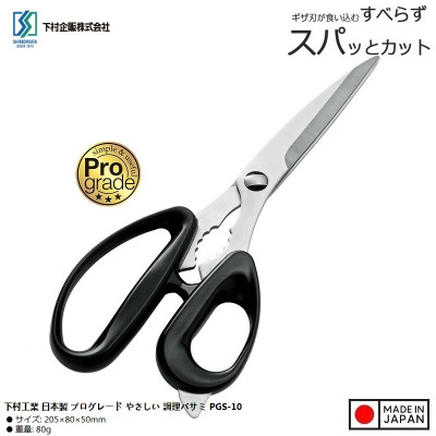 [CHÍNH HÃNG] Kéo cắt gà, cắt thịt siêu sắc bén Shimomura Pro Grade - Hàng nội địa Nhật Bản | Made in Japan