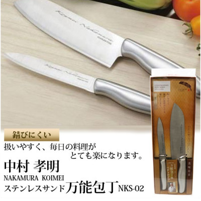 Bộ 2 chiếc dao thái, gọt, chế biến thực phẩm bằng thép siêu sắc bén - Nội địa Nhật Bản