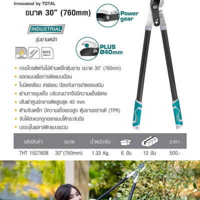 KÉO CẮT TỈA CÀNH CÂY 29"/740MM TOTAL THT1527401 - HÀNG CHÍNH HÃNG