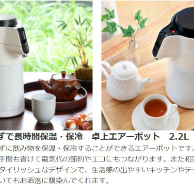 Phích giữ nhiệt Pearl Life Eco Stage 2.2L - Hàng nội địa Nhật Bản |#Nhập khẩu trực tiếp từ Nhật Bản|