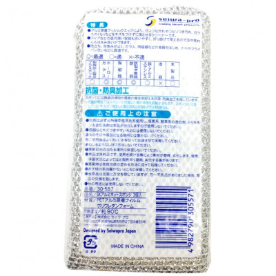 Miếng Rửa Chén Bọc Lưới Nhôm Bát Đa Năng Tiện Dụng Seiwa Pro Set 3 Miếng 