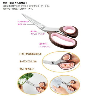 Kéo cắt gà vạn năng Hirosho Sweet Kitchen - Hàng nội địa Nhật Bản |#Nhập khẩu chính hãng|