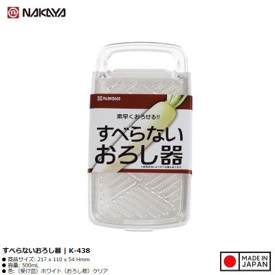 Dụng cụ bào sợi chống trượt Nakaya - Hàng nội địa Nhật Bản nhập khẩu chính hãng