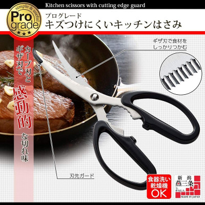 Kéo cắt thức ăn cao cấp Shimomura Made Pro 180mm - hàng nội địa Nhật Bản