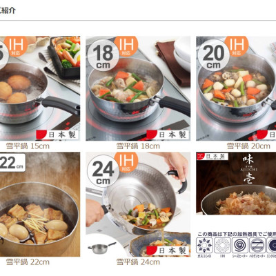 Nồi inox dùng cho bếp từ hiệu Yukihira Aji Ichi - Hàng nội địa Nhật Bản (#Made in Japan)