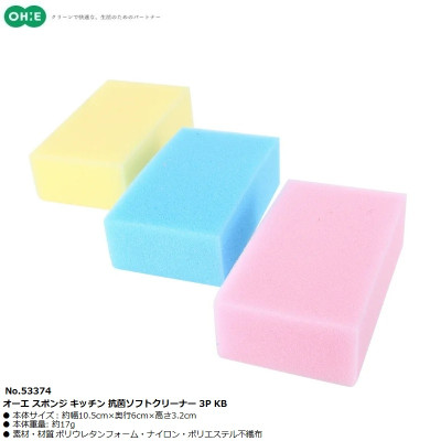 Set 03 miếng mút rửa chén bát Ohe - Hàng nội địa Nhật Bản nhập khẩu chính hãng