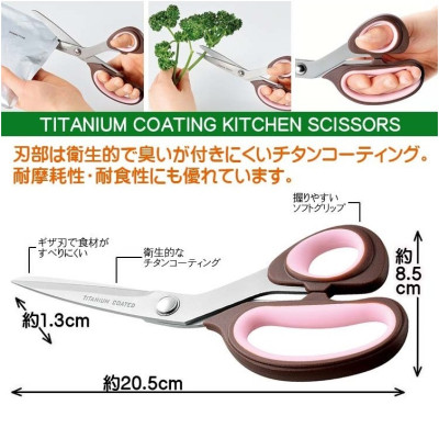 Kéo cắt gà vạn năng Hirosho Sweet Kitchen - Hàng nội địa Nhật Bản |#Nhập khẩu chính hãng|