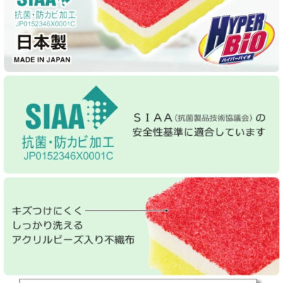 Combo 02 Mút rửa chén bát, xoong chảo chuyên dụng dùng cho nhà bếp Ohe Hyper Bio hàng nội địa Nhật Bản (Made in Japan)