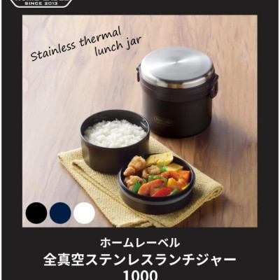 Cà men / Hộp cơm giữ nhiệt Pearl Metal Home Label 1000/ 1500 - Hàng nội địa Nhật Bản |#nhập khẩu chính hãng|