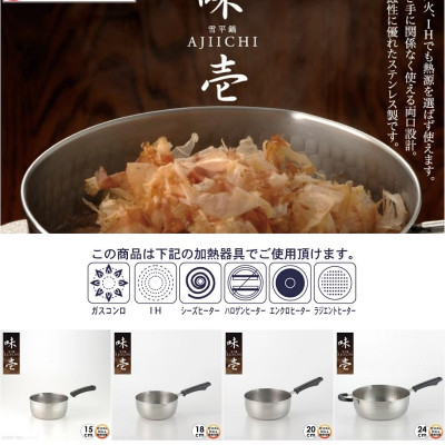 Nồi inox dùng cho bếp từ hiệu Yukihira Aji Ichi - Hàng nội địa Nhật Bản (#Made in Japan)