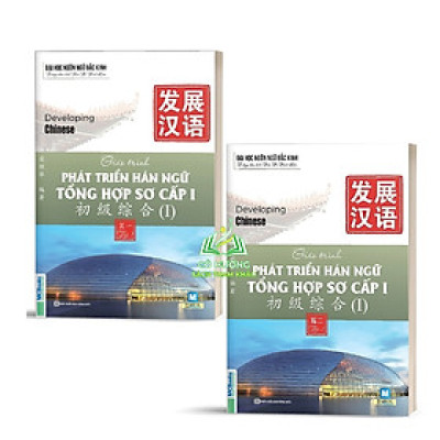 Sách -Giáo Trình Phát triển Hán Ngữ Sơ Cấp I Tập I