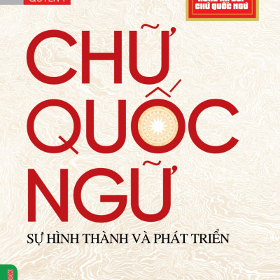 Bộ sách Kỷ Niệm 410 Năm Ngày Ra Đời Chữ Quốc Ngữ 2 Quyển/Bộ