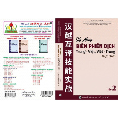 Sách combo Kỹ năng biên phiên dịch trung - việt, Việt - Trung thực chiến tập 1 + 2 + 3 ( HAB)