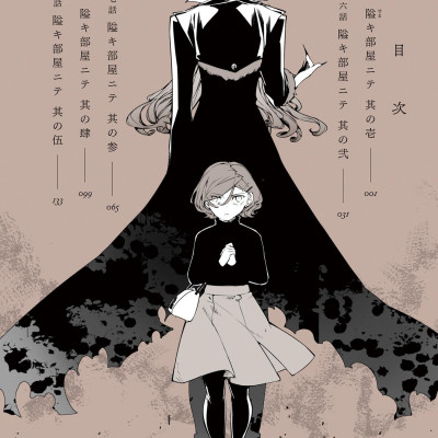 Bungo Stray Dogs 24 (Japanese Edition)