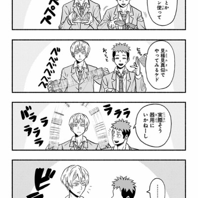 Haikyu-bu!! 7 (Japanese Edition)