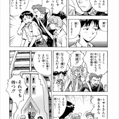 Neon Genesis Evangelion 3 (Collector