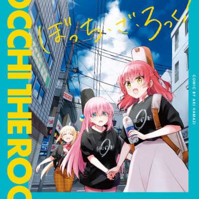 Bocchi The Rock! 4 (Japanese Edition)