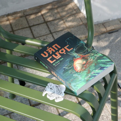 Ván Cược - Bản Quyền