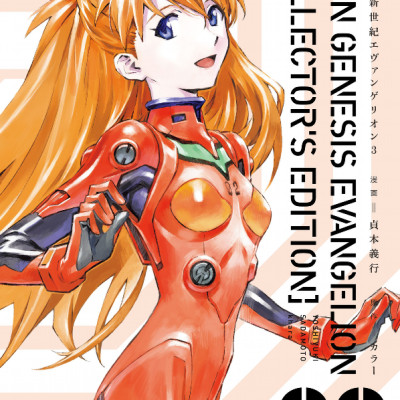 Neon Genesis Evangelion 3 (Collector