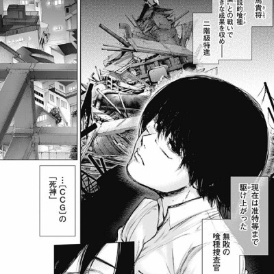Tokyo Ghoul 12 (Japanese Edition)