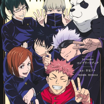 TV アニメ『呪術廻戦』1st Season コンプリートブック- TV Anime Jujutsu Kaisen - 1st Season Complete Book