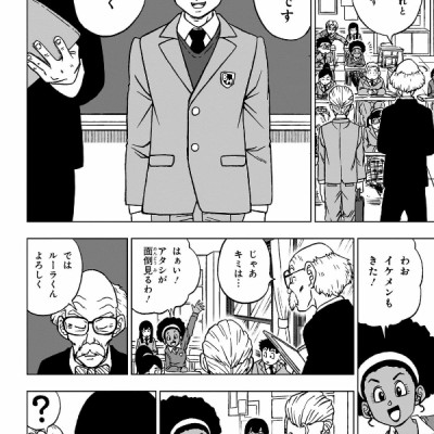 ドラゴンボール超 21 - Dragon Ball Super 21