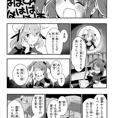 Wild And Horned Hermit 5 (Japanese Edition)